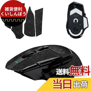 �y���������z�y1+1���Z�b�g�zLogicool G502 X/G502 X LIGHTSPEED/G502 X Plus LIGHTSPEED �p �}�E�X�O���b�v �e�[�v + �t�B�[�g KONXISA �Q�[�~���O�}�E�X ����~�߃O���b�v�e�[�v �ɔ� �D���z���� �A���`�X��