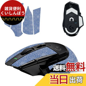 �y���������z�y1+1���Z�b�g�zLogicool G502 X/G502 X LIGHTSPEED/G502 X Plus LIGHTSPEED �p �}�E�X�O���b�v �e�[�v + �t�B�[�g KONXISA �Q�[�~���O�}�E�X ����~�߃O���b�v�e�[�v �ɔ� �D���z���� �A���`�X��