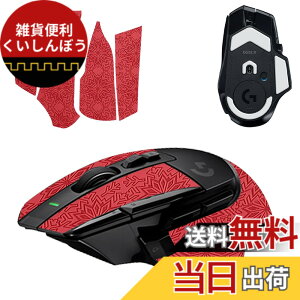 �y���������z�y1+1���Z�b�g�zLogicool G502 X/G502 X LIGHTSPEED/G502 X Plus LIGHTSPEED �p �}�E�X�O���b�v �e�[�v + �t�B�[�g KONXISA �Q�[�~���O�}�E�X ����~�߃O���b�v�e�[�v �ɔ� �D���z���� �A���`�X��