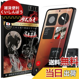 �y���������z�K���X�U�����C Nothing Phone (3a) �p �K���X�t�B���� �i�b�V���O�t�H�� 3a �p �d�x10H �炭�炭�N���b�v�t�� OVER's 429-k �F�F�����A�T�C�Y�F159.6�~�����[�g��