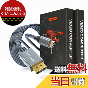 �y���������zDriverGenius ApeX Pro�V���[�Y USB-C to 8k/60Hz DisplayPort Adapter �T�C�Y�F1.8mx2�{�EC-DP�E8K/60Hz