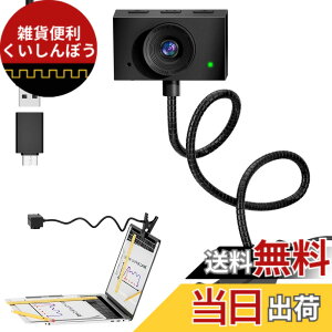 外付けwebカメラ」の人気商品一覧・価格比較 - 価格.com