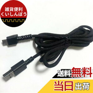 �y���������zAQQUP USB�[�d�P�[�u�� �Ή�Razer Basilisk & �Ή�Razer Viper Ultimate Hyperspeed �y�ʃ��C�����X�Q�[���}�E�X�p 1.8M �T�C�Y�F180�Z���`���[�g��