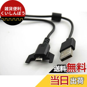 �y���������zAQQUP �Ή����W�N�[�� G ���C�����X�}�E�X �[�d �P�[�u�� �[�d�� �Ή�Logicool G PRO X SUPERLIGHT/PRO WIRELESS/703/403/900/903 �p �[�d�P�[�u�� 1.8m USB-Micro �����[�d �ϋv������
