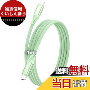 �y���������zTOMSING USB C �P�[�u�� PD240W/5A �^�C�vc �P�[�u�� �}���[�d type-c for iPhone 15/16/Matebook/iPad/Xperia/iPad/MacBook Pro/Galaxy S25/���̑� Android ���@��Ή� �f���h�~ �f���o�͕s�� �F�F�O���[���A�T