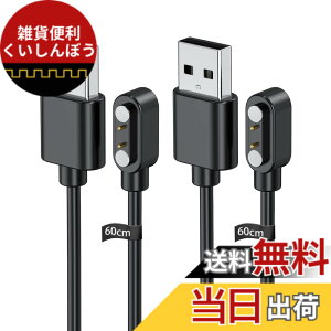 �y���������zFor Mecefeno KR06 2�C���` �X�}�[�g�E�H�b�` �[�d�P�[�u�� USB ���C�[�d��yKONXISA�z�ėp�}�O�l�b�g�R�[�h ���C�z�� ���ϋv �y�� ������ �����^�ѕ֗� ���s�p�i2�{�Z�b�g�j �F�F�u��