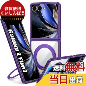 �y���������zGalaxy Z Flip7 �p �P�[�X Magnetic�Ή� �N���A �����O �ϏՌ� ���� �Ռ��z�� TPU+PC�o���p�[ ��d�\�� 360°��]�X�^���h �X�g���b�v�z�[���t�� �ϋv �y�� 6.85�C���` �l�C �g�уJ�o�[ MZ92-Z
