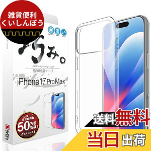�y���������zOVER's �I�݃P�[�X iPhone 17 Pro Max �p �P�[�X �J�o�[ �A�C�t�H��17 �v�� �}�b�N�X �p 439-a �F�F�����A�T�C�Y�F160.8 x 78.1 x 7.85 mm