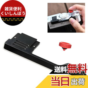 �y���������zYullmu x100vi �O���b�v x100vi �T�����X�g�T���O���b�v �J�����V���b�^�[�{�^�� X100VI X100V X100F X100T XE4 XE3 �����̃J�����z�b�g�V���[�T�����X�g �����ȒP