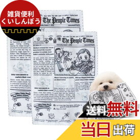 【送料無料】YBGGJO 犬専用新聞おもちゃ 2個セット 犬 おもちゃ 噛むおもちゃ 知育おもちゃ 音が鳴る 歯磨き 清潔 噛み耐性 水洗いOK ストレス解消 色：グレー（大+小）、サイズ：小