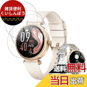 �y���������z�y4���Z�b�g�z FOSMET G1 �Ή� �X�}�[�g�E�H�b�` 1.27 �C���`�ی�t�B���� �X�}�[�g�E�H�b�` �t�B�����yHUKWIMO�z �ی�t�B���� 3D�S�ʕی� �w��h�~ HD�����ߗ� ���ɋ��� �C�A�[�� ��