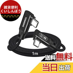 �y���������zTOMSING USB c to c �P�[�u�� ���[L�^ Type C�P�[�u�� 5A100W �}���[�d USB3.2 Gen2 20Gbps �����f�[�^ for iPhone 15/16/Matebook/iPad/Xperia/iPad/MacBook Pro/Galaxy S24/���̑� Android ���@��Ή� �F�F�u���b�N�i