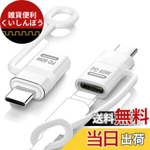 �y���������zMoKo ���C�g�j���O����TypeC �ϊ��p �A�_�v�^�[ PD�����[�d/�f�[�^�]�� �����h�~�V���R���X�g���b�v�t�� �y�ʏ��^ iOS TypeC�ϊ��A�_�v�^�[ iPhone17e/17/Air/17Pro/16/15/iPad Pro/Air�Ȃ�TypeC�R