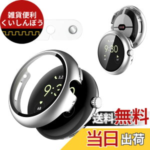 �y���������zGoogle Pixel Watch Parent�p �J�o�[ �P�[�X �A�b�v���E�H�b�`�ی�J�o�[ �K���X�t�B���� ��̌^ �h�� �h�o �t�B���� �ی�t�B�����yHUKWIMO�z ���ɋ��� �������� �C�A�[�� �F�F�V���o�[