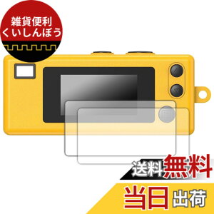 �y���������z���v�ی�t�B���� �T�C�Y�FKODAK CHARMERA �p �ی�t�B����