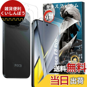 �y���������zFor Pad MO �t�B���� �����K���X �T�C�Y�FXiaomi Poco F8 Pro �Ή� �ی�t�B����