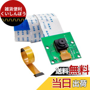 �y���������zKEYESTUDIO 5MP �J���� ���W���[�� �E�F�u�J���� for Raspberry Pi ���Y�x���[�p�C2 3 4 Model B+ �d�q�H�� �d�q���i �F�F���F