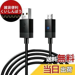 �y���������zPS4 �R���g���[���[ �p microUSB�[�d�R�[�h/�f�[�^�P�[�u��2.75m PS4�[�d�P�[�u�� Xbox One �v���X�e4 slim/PS4 Pro���Ή� �T�C�Y�F1�{