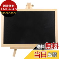 【送料無料】DECHOUS 黒板 卓上 ミニ ブラックボード スタンド付き 30x20cm (ほぼA4サイズ) 木製 メニュ…