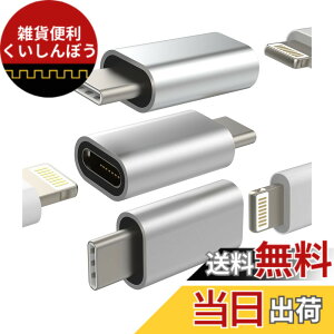 �y���������z���C�g�j���O ���X �^�C�vc �I�X �[�d�� �A�_�v�^�[ (3�Z�b�g) Typec Lightning �ϊ��A�_�v�^ ������c �v���O Usb C �R�l�N�^ �A�b�v�� �Ή�iPhone�P�[�u�� Thunderbolt 4 �X�}�z �����Ղ��[