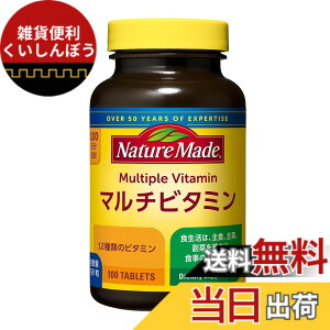 �y���������zNATUREMADE(�l�C�`���[���C�h) ��ː���}���`�r�^�~�� 100�� 100����
