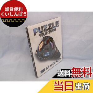 �y���������z�փW���j�� TOUR 2��9 PUZZLE ��show�h�L�������g�� [DVD] [DVD] (2009) �փW���j��