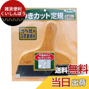 �y���������z�A�T�q�y�� �ǎ� �����p �����J�b�g��K �F�F976�A�T�C�Y�F240mm