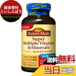 �y���������zNATUREMADE(�l�C�`���[���C�h) ��ː���X�[�p�[�}���`�r�^�~��&�~�l���� �F�F�����A�T�C�Y�F120�� (x 1)