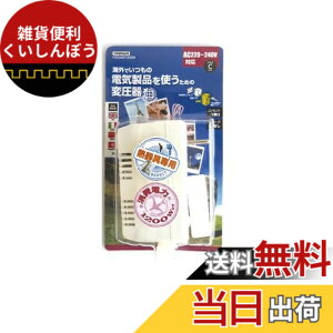 �y���������z���U�� �C�O���s�p�ψ��� �d�q���i�M����p�j AC220V-240V �e��1200W�܂� �{�̃v���OC �t���v���O�Ȃ� �R�[�h�Ȃ� HTD240V1200W �F�F�z���C�g�A�T�C�Y�F(��)W60xH105xD62mm