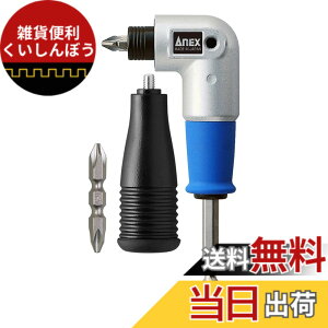 �y���������z�A�l�b�N�X(ANEX) L�^�A�_�v�^�[ �X�[�p�[�~�j�^�C�v AKL-560 �y�p�⋷���Ƃ���̃l�W���߂Ɂz 155g ���^ �A���O�� �R�[�i�[ �h���C�o�[ �h���� �F�F�V���o�[