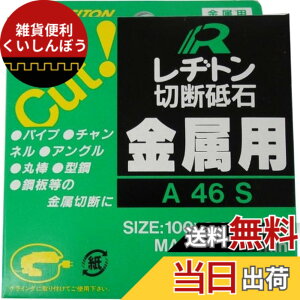 �y���������z���a�g�� �ؒf�u�� 100x2.2x15 �y10���Z�b�g�z (�����p)