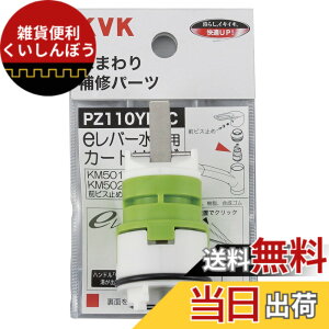 �y���������zKVK �V���O�����o�[e���o�[����p�J�[�g���b�W PZ110YBEC �T�C�Y�F�G��14�o�C����