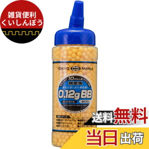 �y���������z�����}���C 0.12g�{�g��BB�e �r�b�N�{�g�� �F�F�C�G���[�A�T�C�Y�F�r�b�O�{�g��