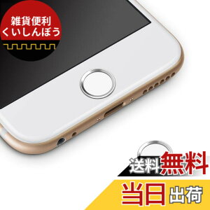 �y���������z�z�[���{�^���V�[�� Sakula �w��F�؉\ iPhone8 iPhone8 Plus iPhone7 iPhone7 Plus iPhone6s iPhone6 Plus iPad pro iPad mini�ȂǑΉ� �z�[���{�^���V�[���i�u���[�t���[��/�z���C�g) �F�F�V���o�[/�z