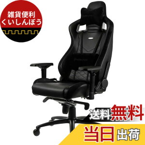 �y���������znoblechairs EPIC �G�s�b�N �Q�[�~���O�`�F�A �I�t�B�X�`�F�A �������K�i �F�F�u���b�N�A�T�C�Y�F��1265-1330 x 670 x 565mm