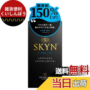 �y���������z�ySKYN (�X�L��) Extra Lub�z �����[���[ ���� �R���h�[�� �F�F�s���A�T�C�Y�F10�� (x 1)