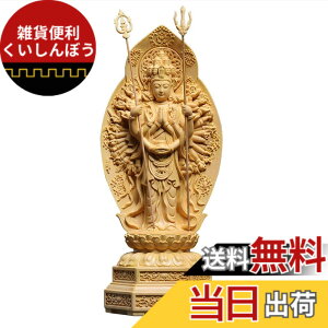 彫刻 千手観音」の人気商品一覧 | 安い商品を通販サイトから探す 