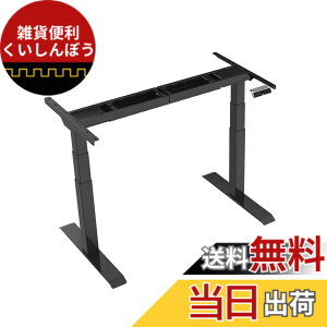 �y���������zFLEXISPOT ���~�f�X�N E7 �X�^���f�B���O�f�X�N �d�������~�f�X�N �������� ���[�J�[5�N �l�ԍH�w �p�\�R���f�X�N �u���b�N �Q�[�~���O�f�X�N �F�F�u���b�N�A�T�C�Y�F��^