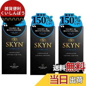 �y���������z�y3�Z�b�g�zSKYN EXTRA LUB �R���h�[�� 10�� �T�C�Y�F10�� (x 3)