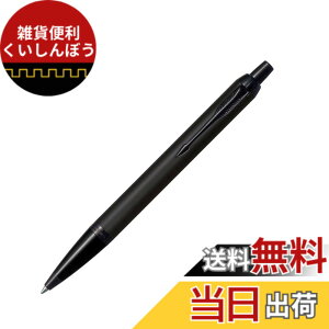 �y���������zPARKER IM CORE 5000 �F�F�}�b�g�u���b�NBT