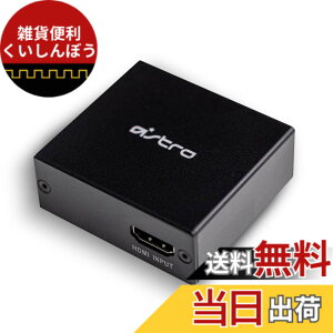 �y���������zLogicool G ASTRO Gaming HDMI �A�_�v�^�[ for PS5 PS4 �~�b�N�X�A���v �p �I�v�e�B�J�� ���f�W�^�� �I�[�f�B�I SPDIF �������� AHS-HDMIADP �������K�i �F�F�u���b�N