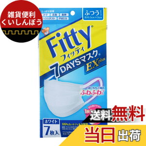 �y���������z7DAYS�}�X�N EX�v���X 7�� �ӂ� �F�F�z���C�g�A�T�C�Y�F7�� (x 10)