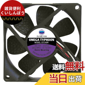 �y���������z�A�C�l�b�N�X OMEGA TYPHOON 80mm �����^�C�v CFZ-80RB �F�F�u���b�N�A�T�C�Y�F8x8x2.5cm