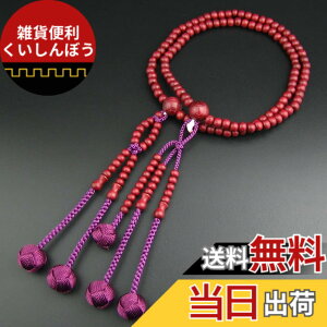 紫 数珠 念珠」の人気商品一覧・価格比較 - 価格.com