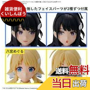 �y���������z30MS �A�C�h���}�X�^�[ �V���C�j�[�J���[�Y �I�v�V�����w�A�X�^�C��&�t�F�C�X�p�[�c�Z�b�g(���쓔�D/���{�߂���) �F�����ς݃v�����f�� �F�F�}���`�J���[�A�T�C�Y�F1�� (x 1)
