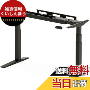 �y���������zFLEXISPOT ���~�f�X�N E7H �p�\�R���f�X�N �X�^���f�B���O�f�X�N �d�� ���[�J�[5�N ���i�K�������� �ω׏d160kg �f���A���É����[�^�[���� �l�ԍH�w �������[�@�\�t�� USB�@�\�t�� �z