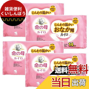 �y���������z�y4�Z�b�g�z���ѐ��� ���̕� �J�C�� �����艷���� ���Ȃ��p�J�C�� 10��x4�Z�b�g