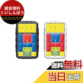 【送料無料】[リトルスワロー] コンパクト 携帯スライドパズル ゲーム ハンドヘルド 脳トレ ボケ防止 対戦ゲーム 色：ブラック/ホワイト