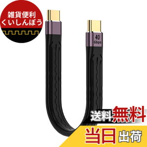 �y���������zType-C USB-C �I�X - �I�X usb c �P�[�u�� �Z�� usb4 �P�[�u�� �Z��usb�P�[�u�� 40Gbps�����f�[�^�]�� 8K@60Hz�f���o�� PD�Ή� 100W/5A�}���[�d Type-C�@��Ή� ��14cm �T�C�Y�FB0DCDWZH3L