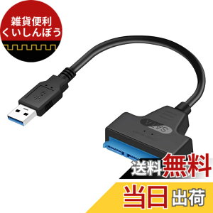 �y���������zSATA-USB �ϊ��P�[�u�� 2.5�C���` SSD/HDD�p ���� 5Gbps SATA3 �R���o�[�^�[ USB3.0�Ή� 2TB SSD/HDD �O�t���p For Windows/Mac OS�݊� �|�[�^�u���n�[�h�f�B�X�N�ڑ��A�_�v�^�[ �T�C�Y�FB0DM16JL4J